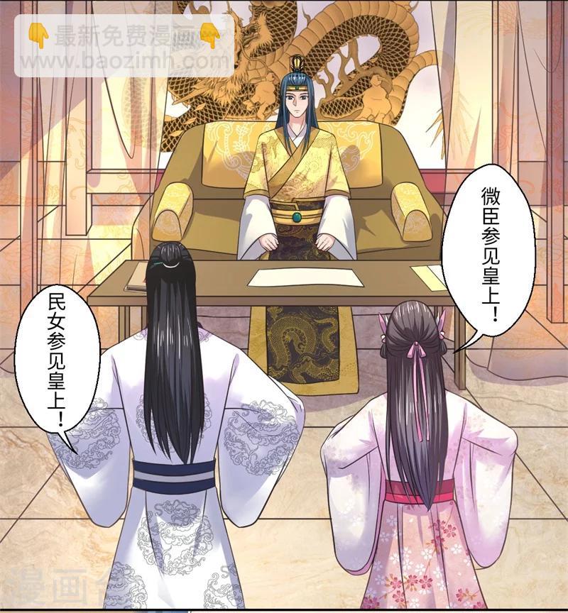 第38话 身在帝王家-第39话