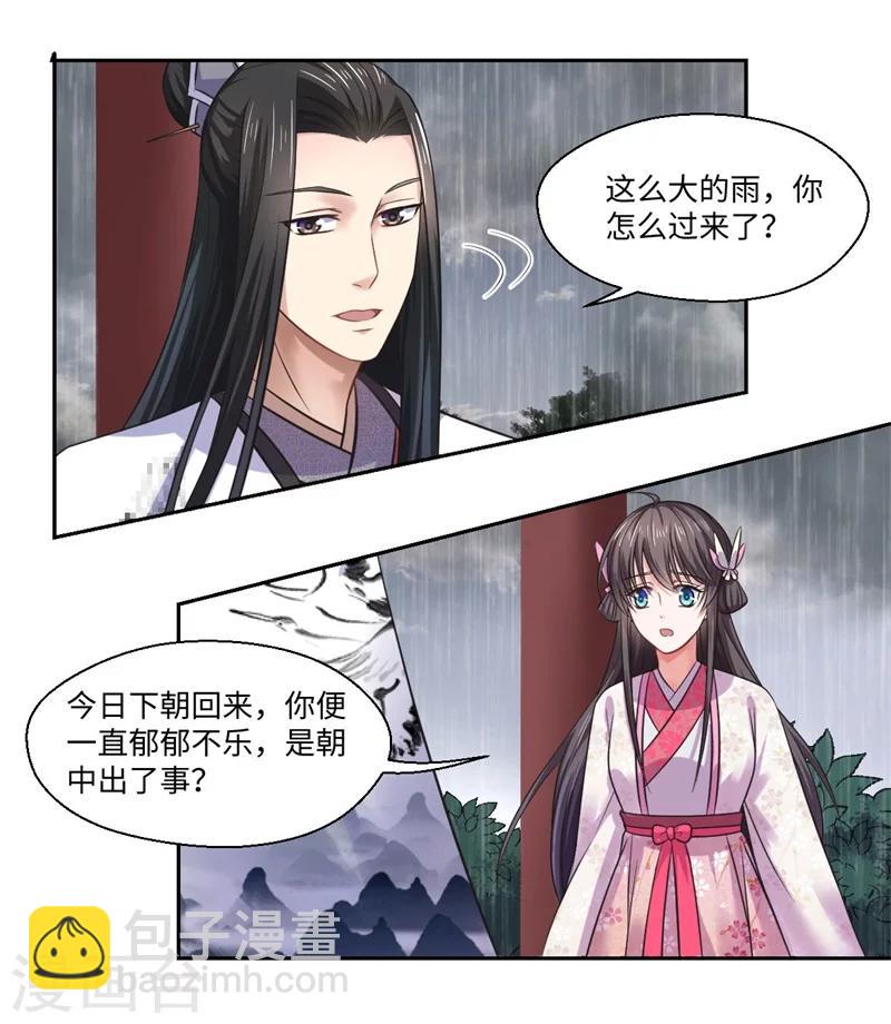 第38话 身在帝王家-第39话