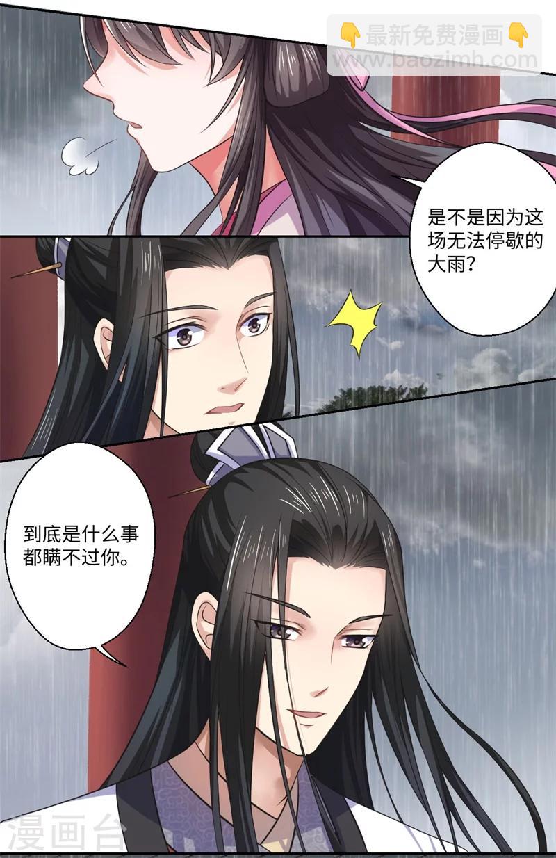 第38话 身在帝王家-第39话
