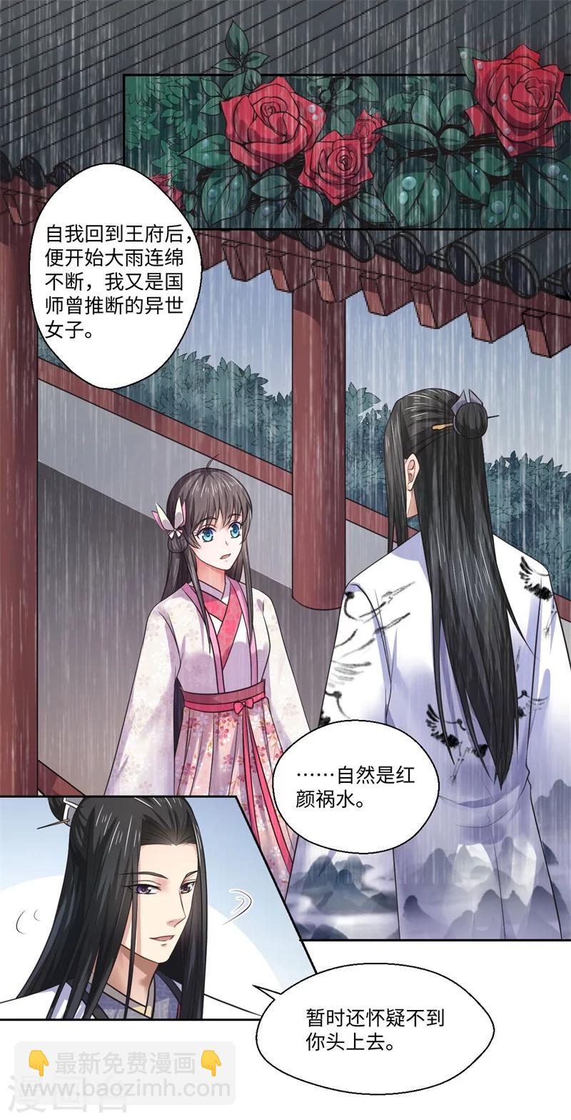 第38话 身在帝王家-第39话