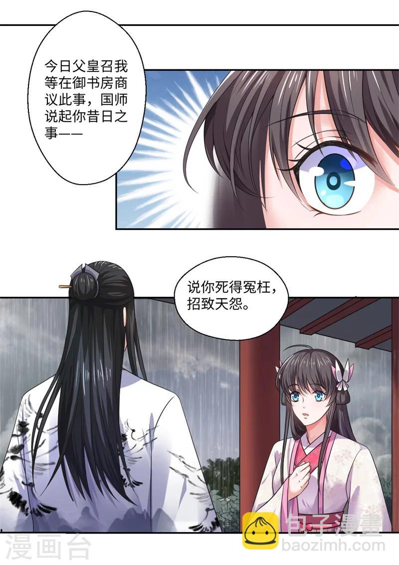 第38话 身在帝王家-第39话