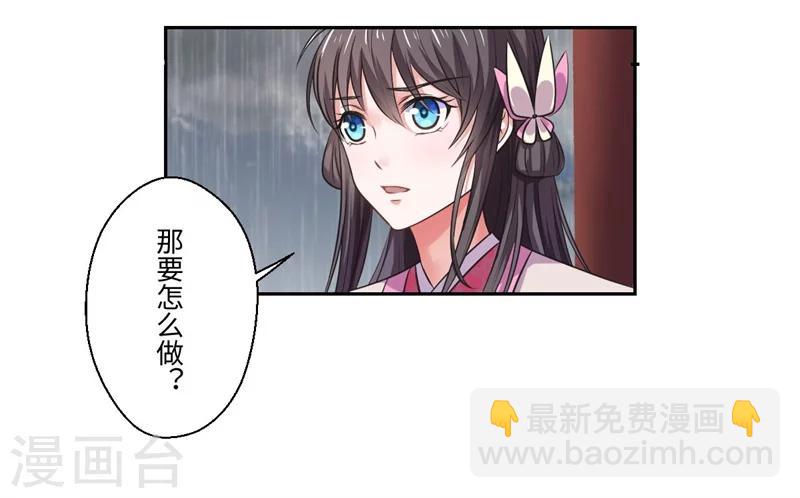 第38话 身在帝王家-第39话