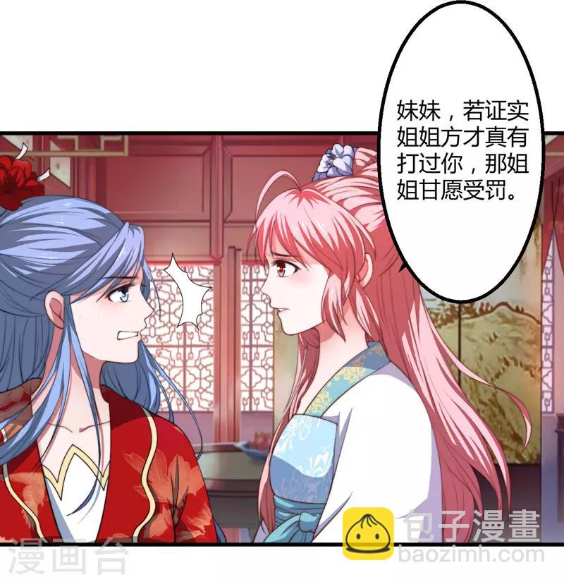 第4话 原来你脸皮这么厚-第5话