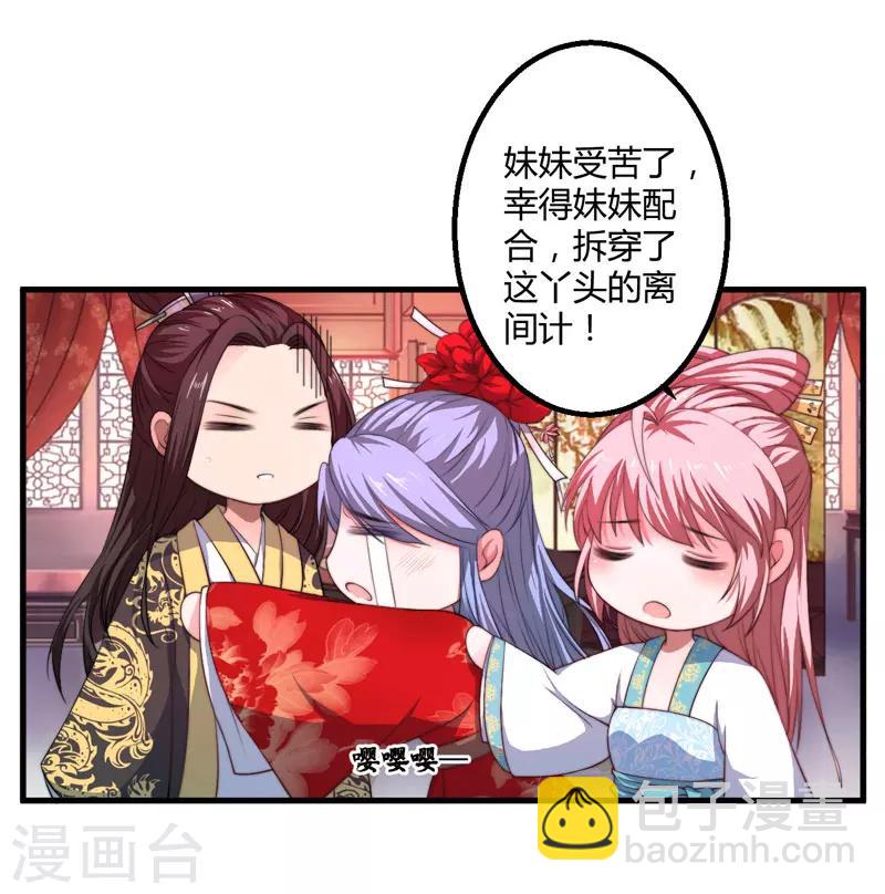 第4话 原来你脸皮这么厚-第5话