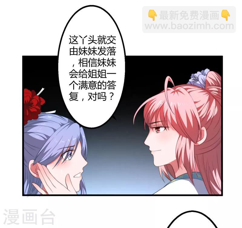 第4话 原来你脸皮这么厚-第5话