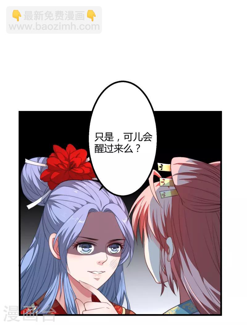 第4话 原来你脸皮这么厚-第5话