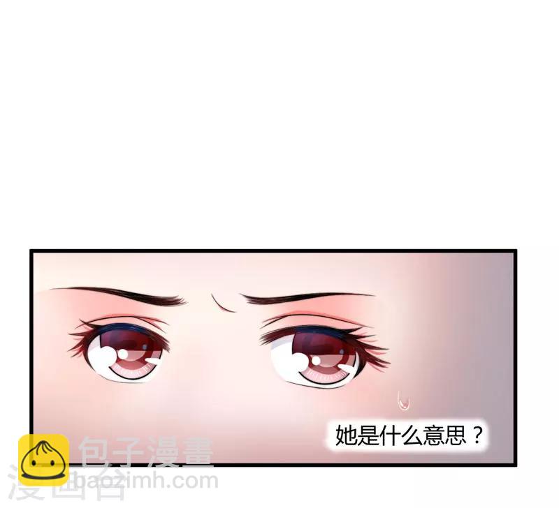 第4话 原来你脸皮这么厚-第5话