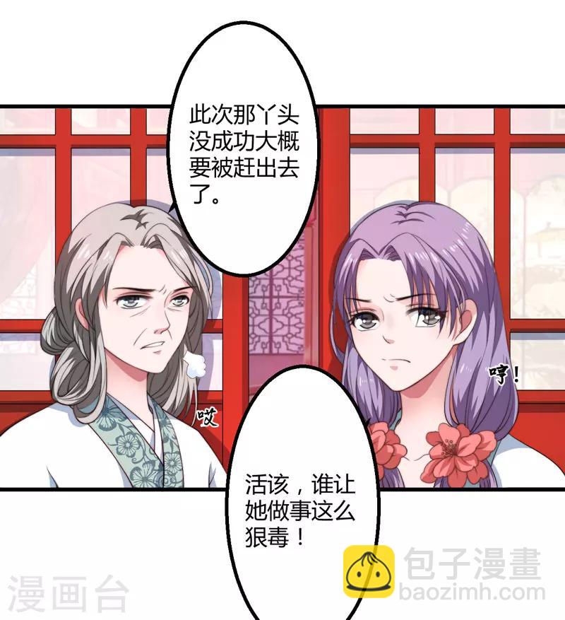 第4话 原来你脸皮这么厚-第5话