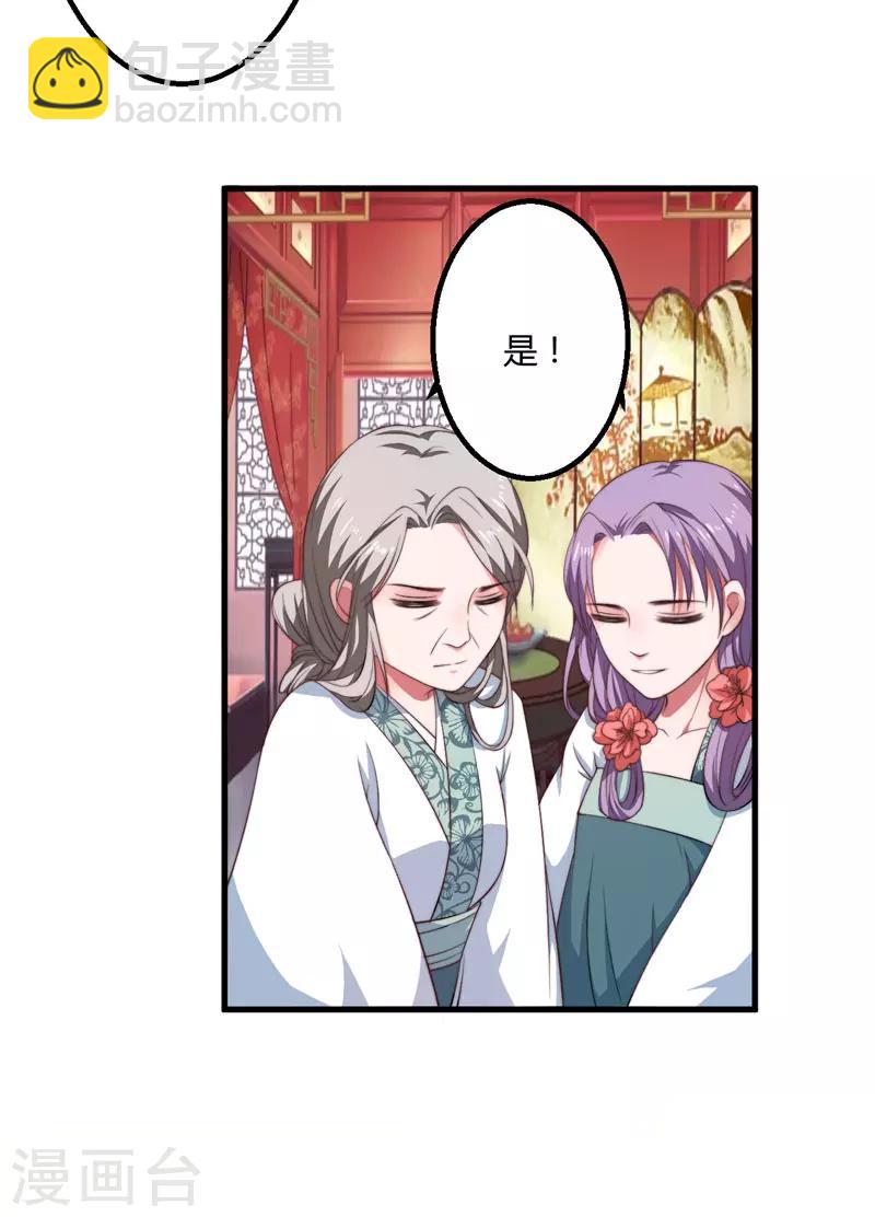 第4话 原来你脸皮这么厚-第5话