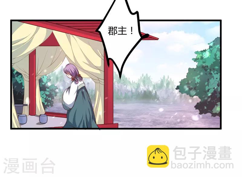 第4话 原来你脸皮这么厚-第5话
