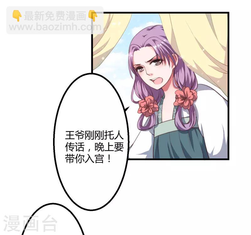 第4话 原来你脸皮这么厚-第5话