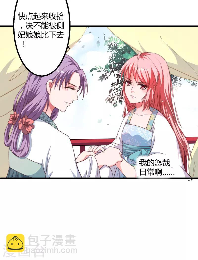 第4话 原来你脸皮这么厚-第5话