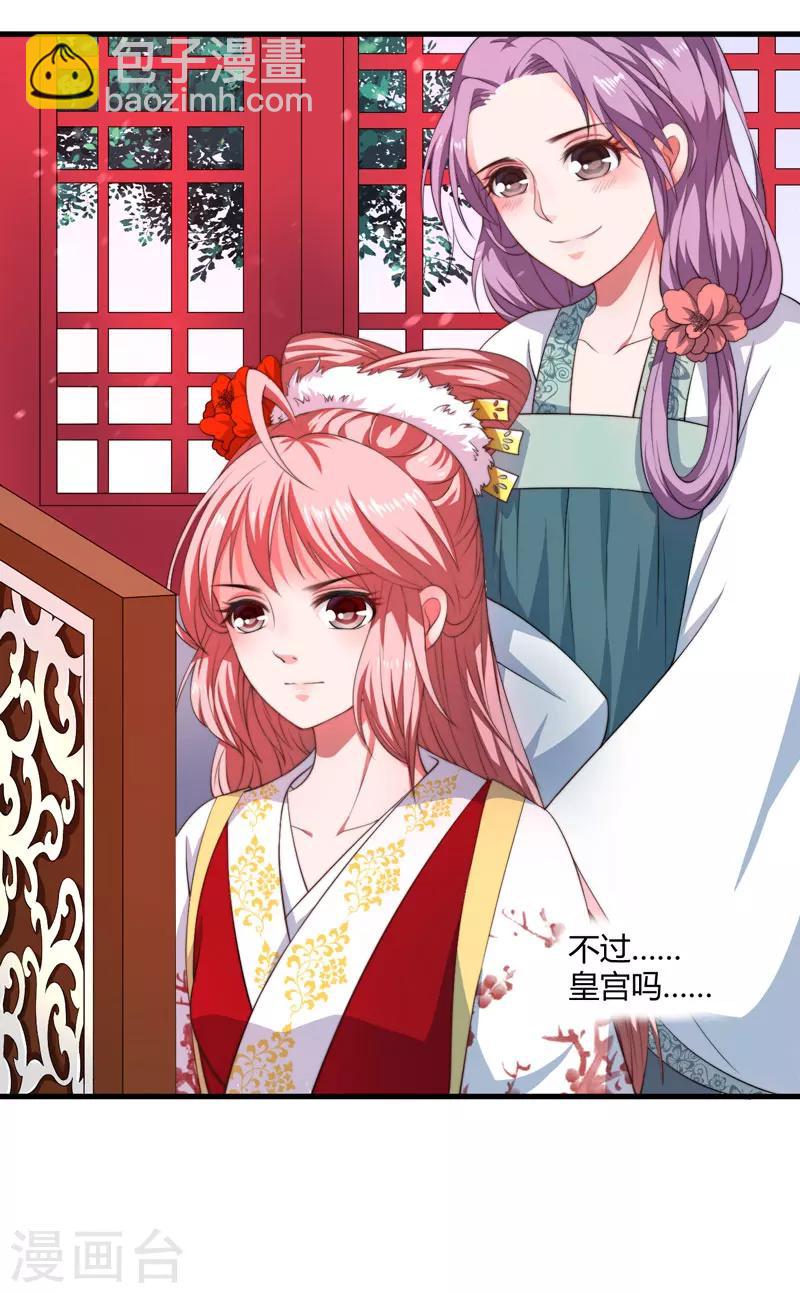 第4话 原来你脸皮这么厚-第5话