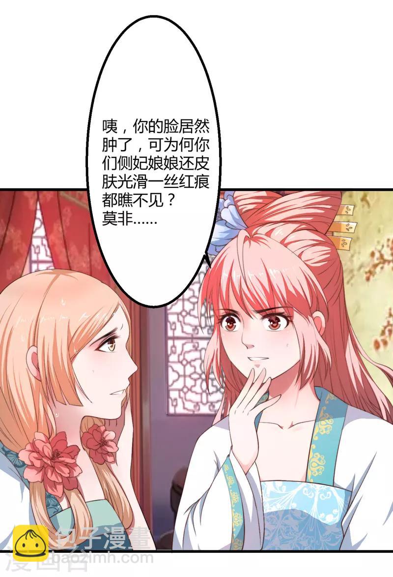 第4话 原来你脸皮这么厚-第5话