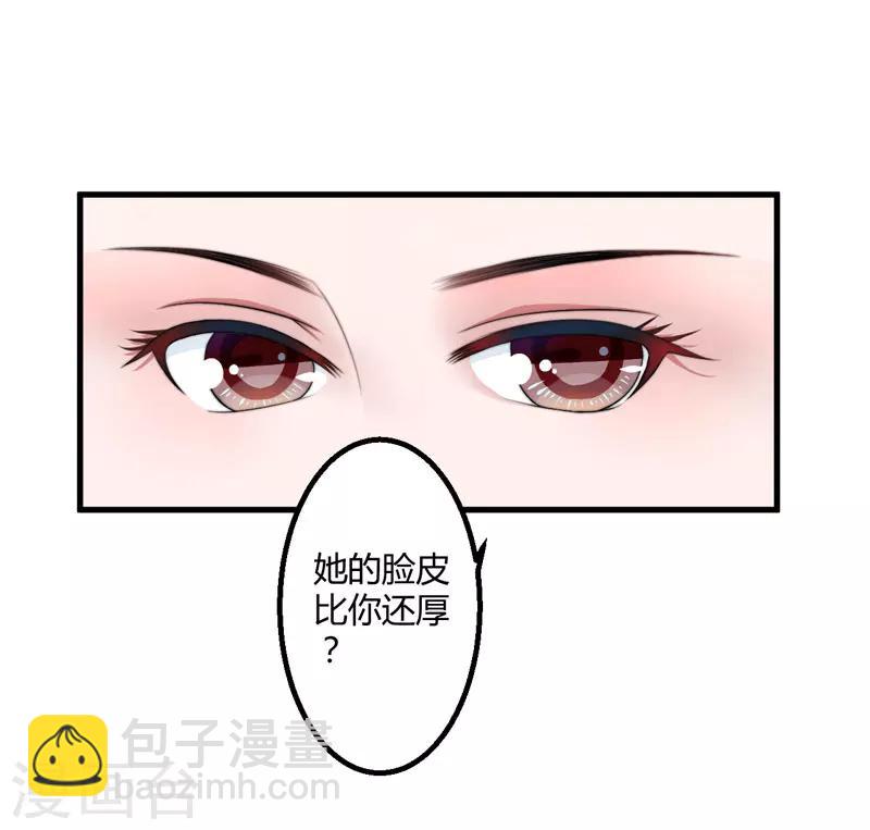 第4话 原来你脸皮这么厚-第5话