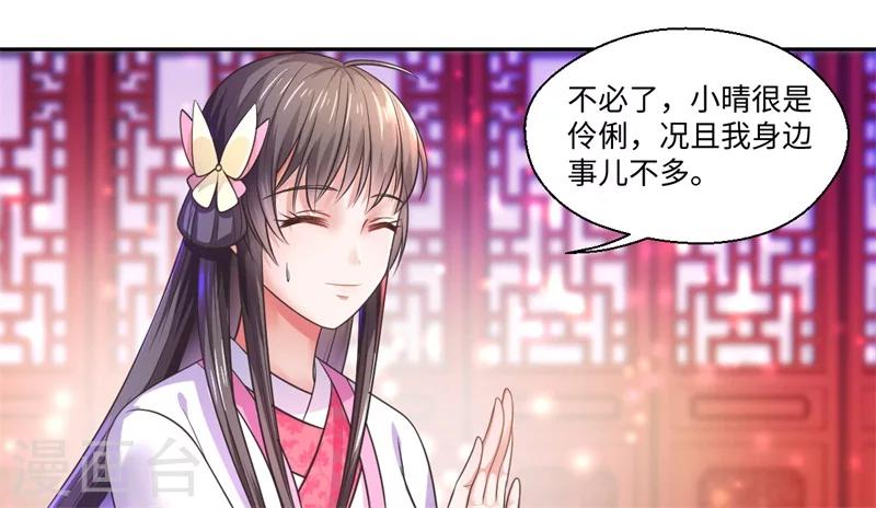 第40话 可儿醒来-第41话