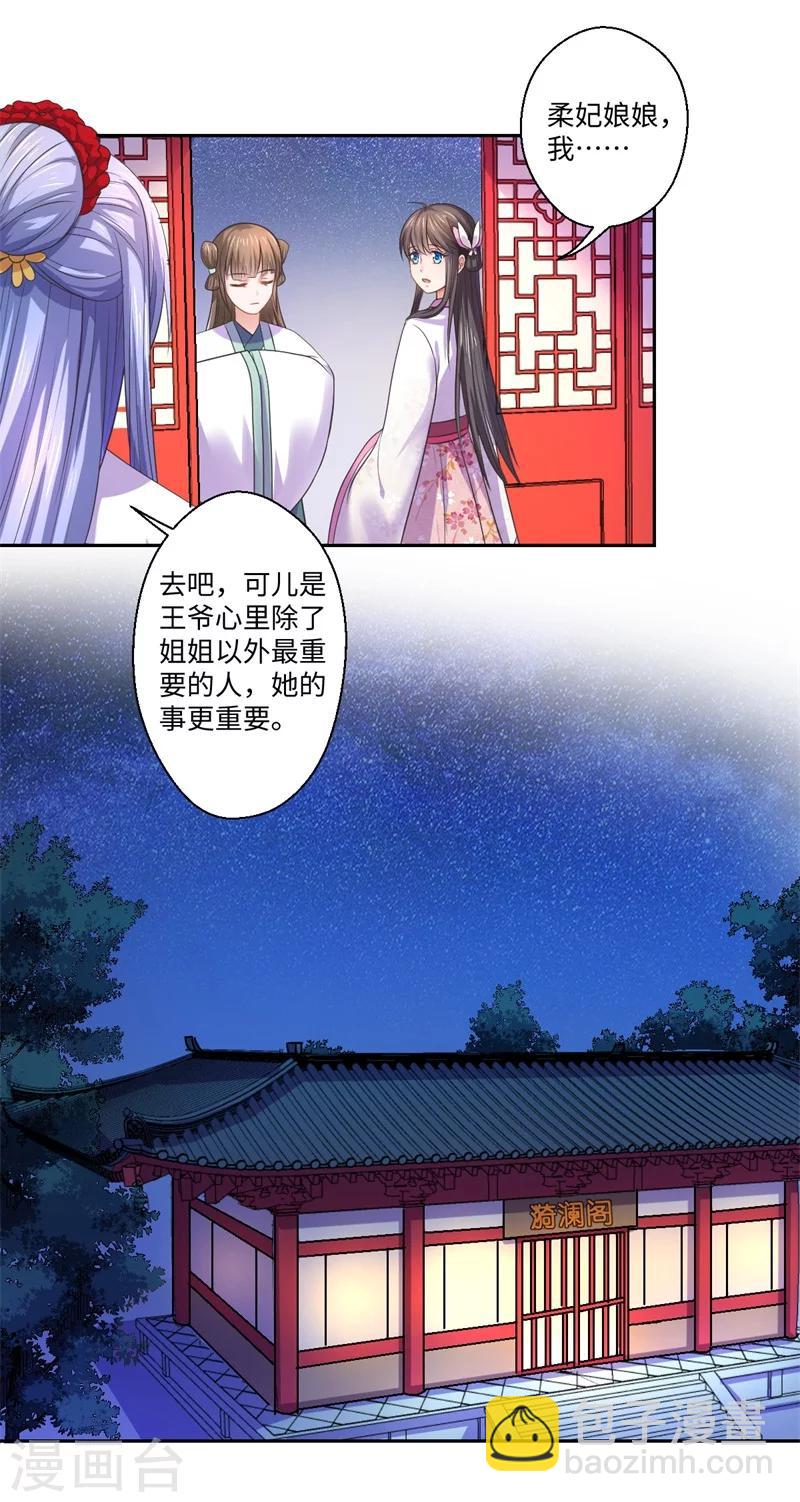 第40话 可儿醒来-第41话