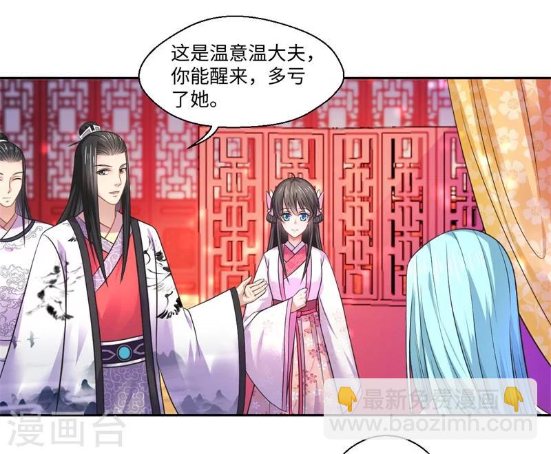 第40话 可儿醒来-第41话