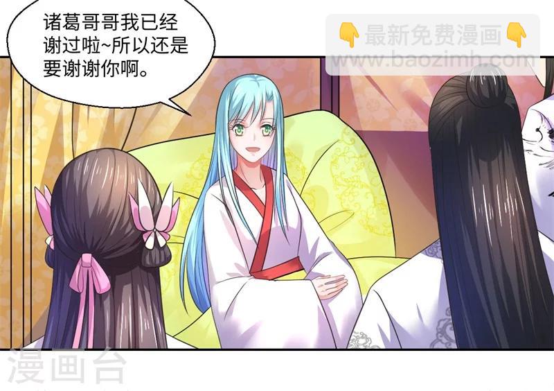 第40话 可儿醒来-第41话