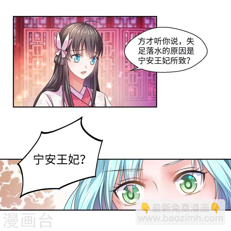第40话 可儿醒来-第41话