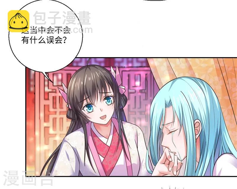 第40话 可儿醒来-第41话