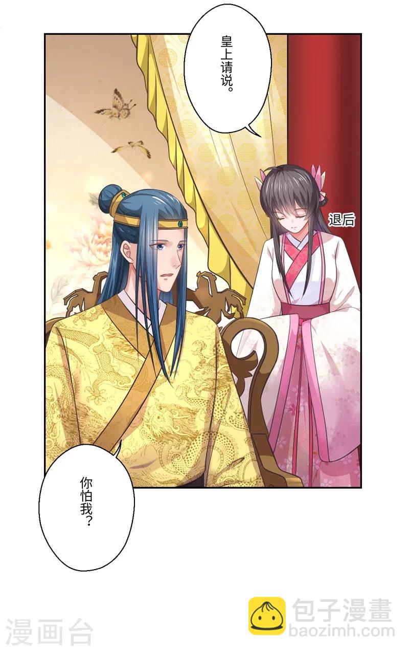 第42话 她身上有异世之魂-第43话