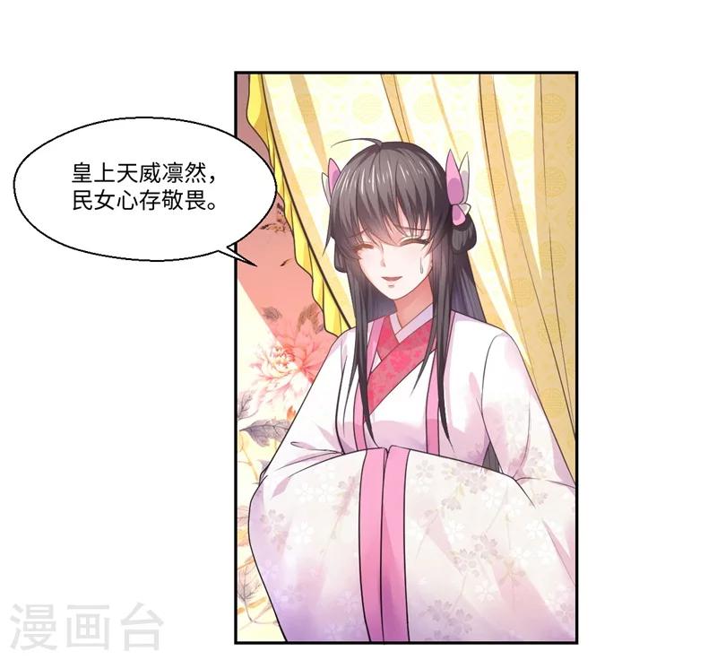 第42话 她身上有异世之魂-第43话