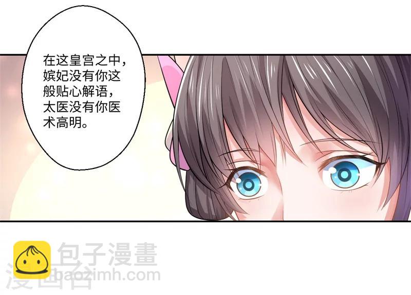 第42话 她身上有异世之魂-第43话