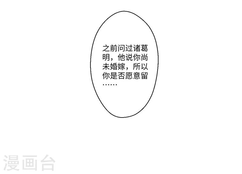 第42话 她身上有异世之魂-第43话
