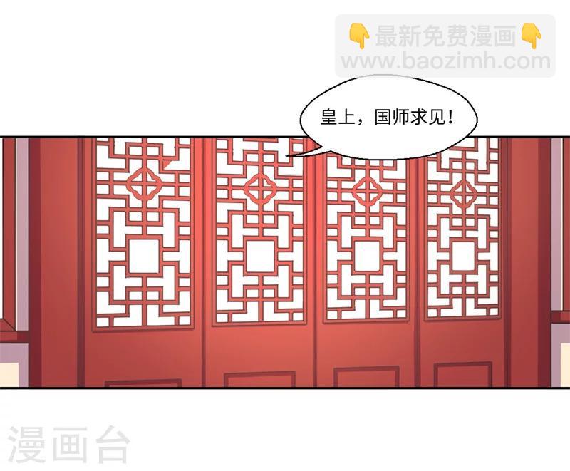 第42话 她身上有异世之魂-第43话