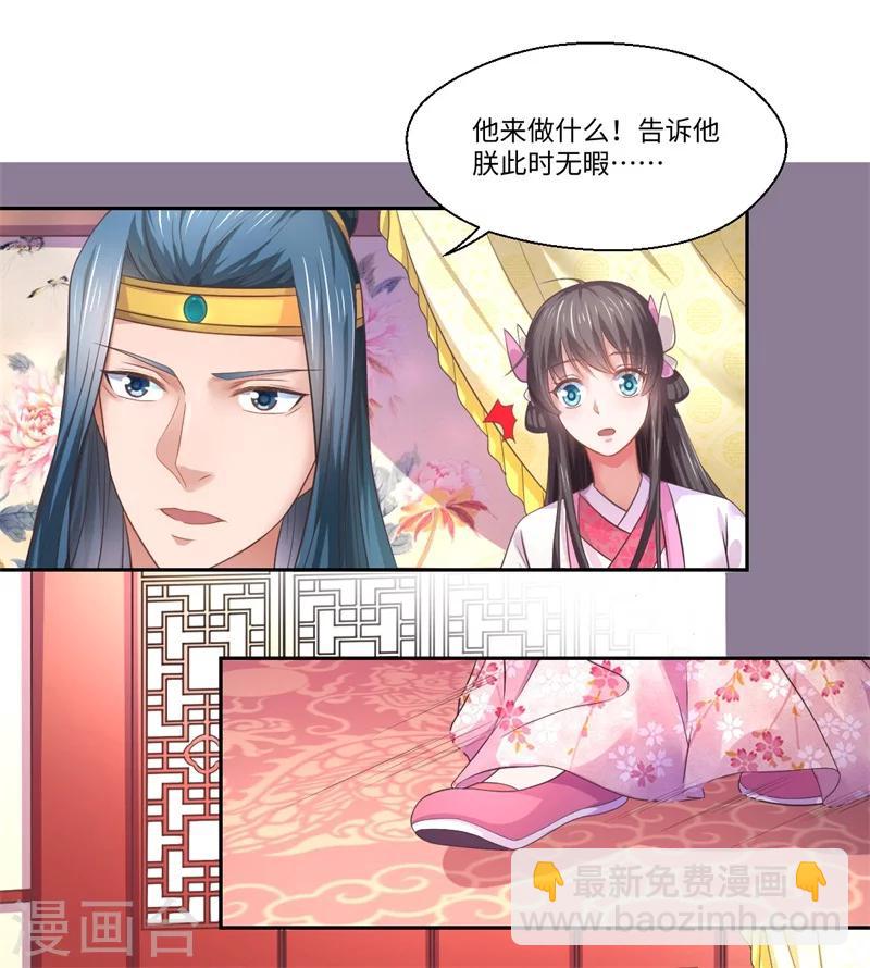 第42话 她身上有异世之魂-第43话