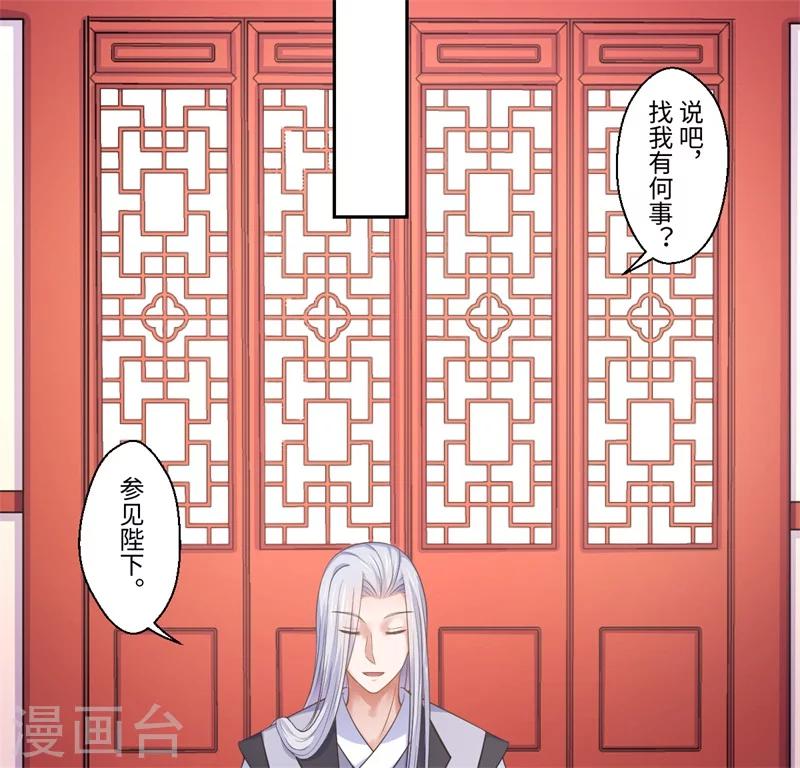 第42话 她身上有异世之魂-第43话