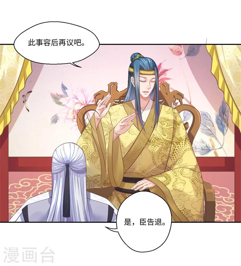 第42话 她身上有异世之魂-第43话