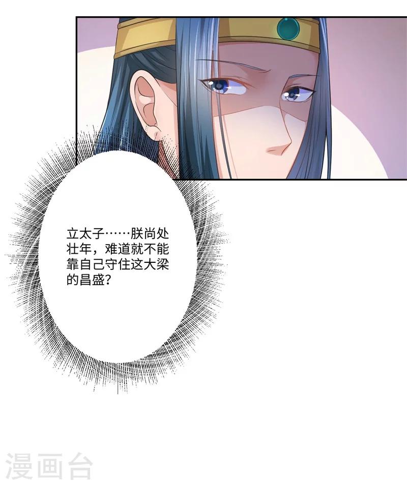 第42话 她身上有异世之魂-第43话
