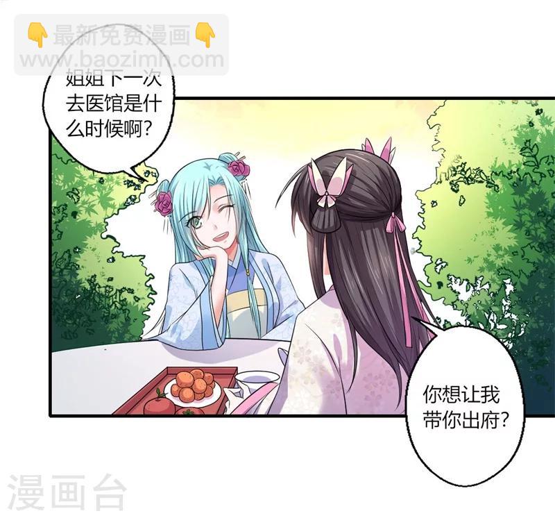 第44话 大限将至了吗-第45话
