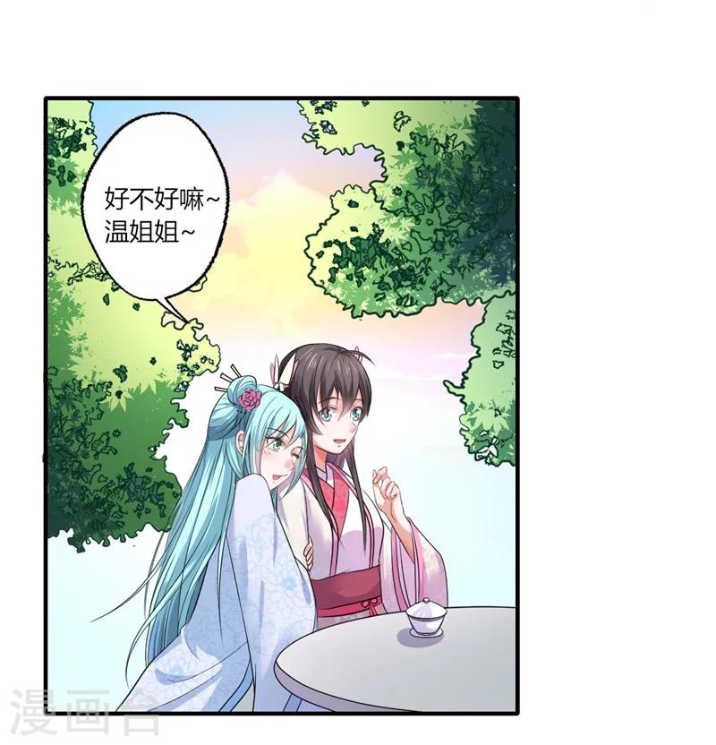 第44话 大限将至了吗-第45话