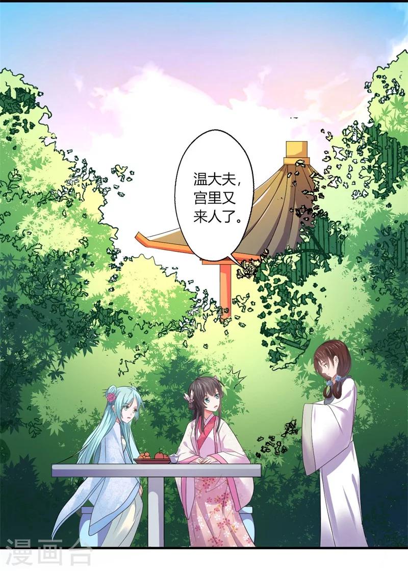 第44话 大限将至了吗-第45话