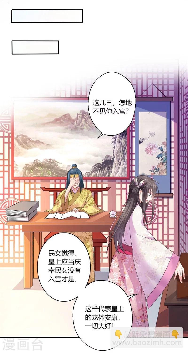 第44话 大限将至了吗-第45话