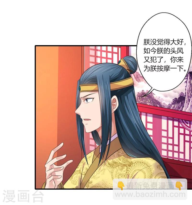 第44话 大限将至了吗-第45话