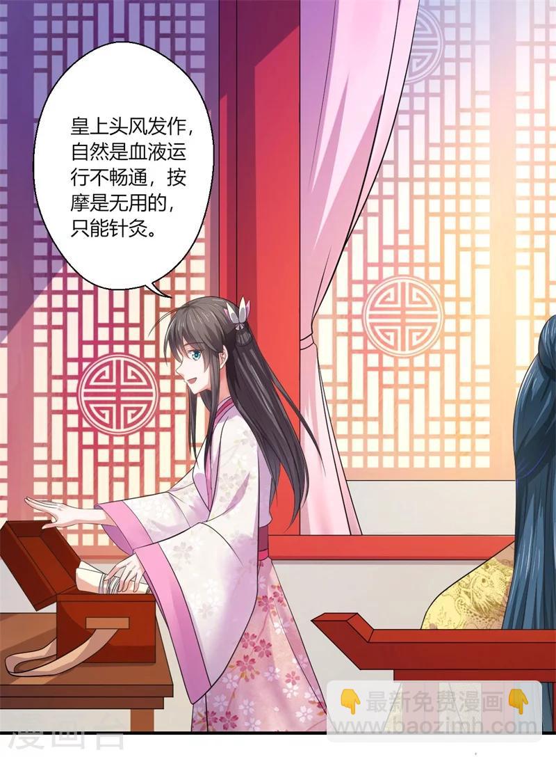 第44话 大限将至了吗-第45话