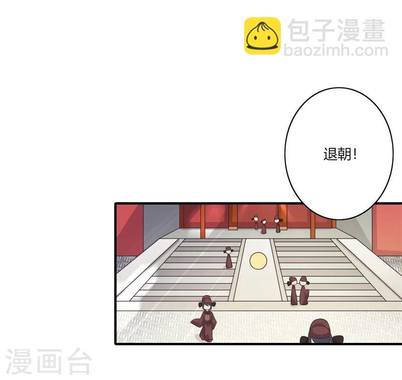 第44话 大限将至了吗-第45话