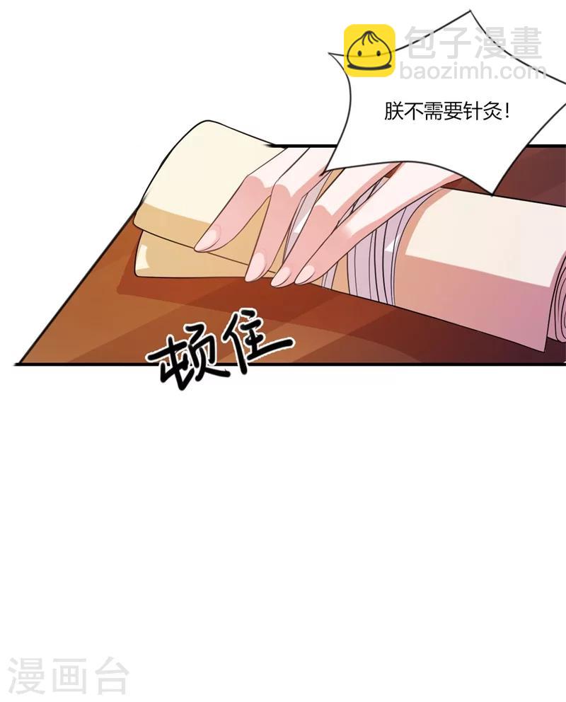 第44话 大限将至了吗-第45话