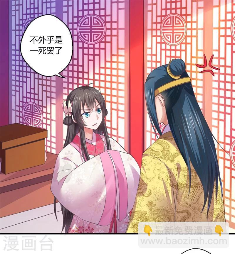 第44话 大限将至了吗-第45话