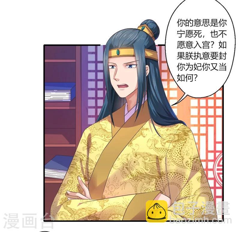 第44话 大限将至了吗-第45话