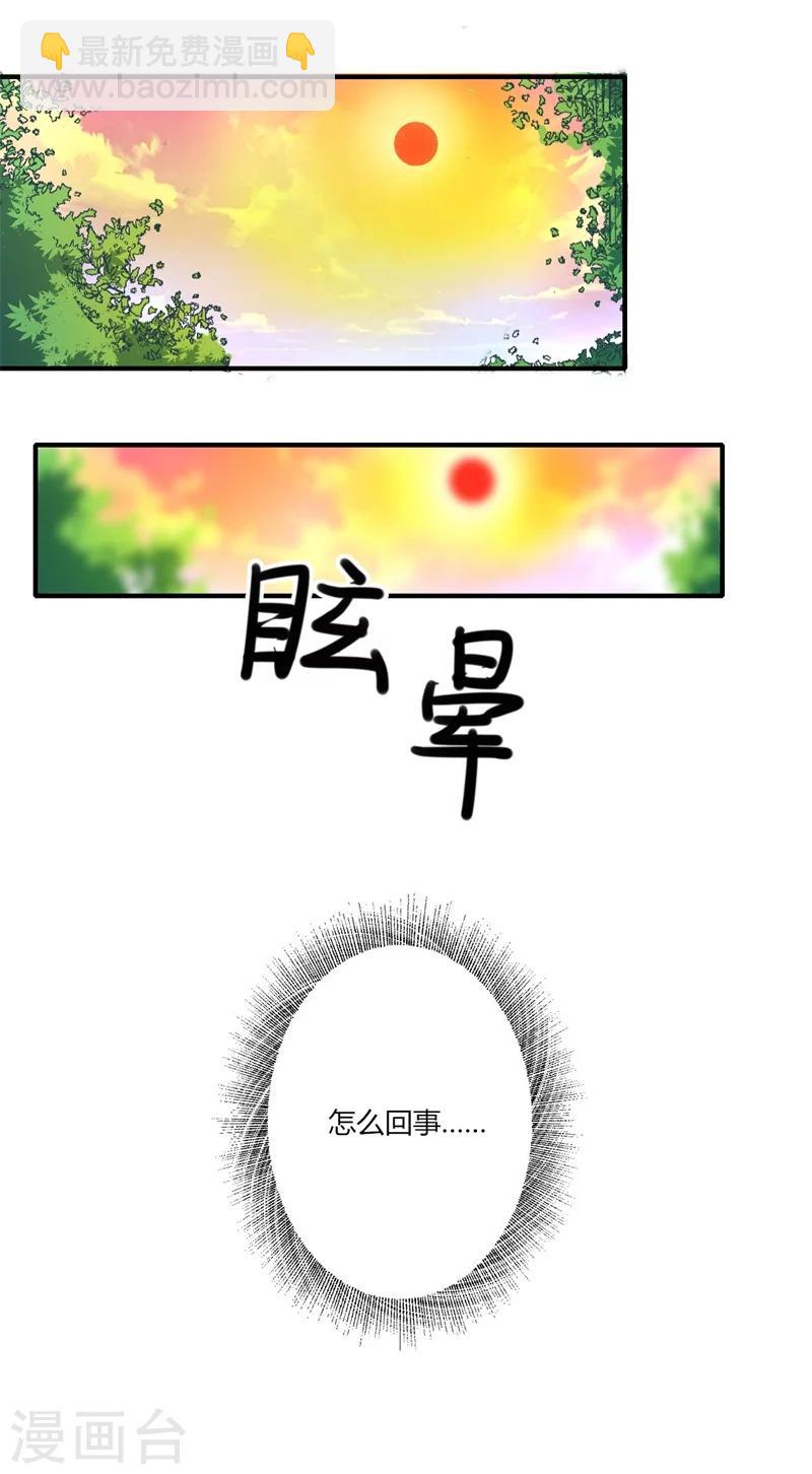 第44话 大限将至了吗-第45话