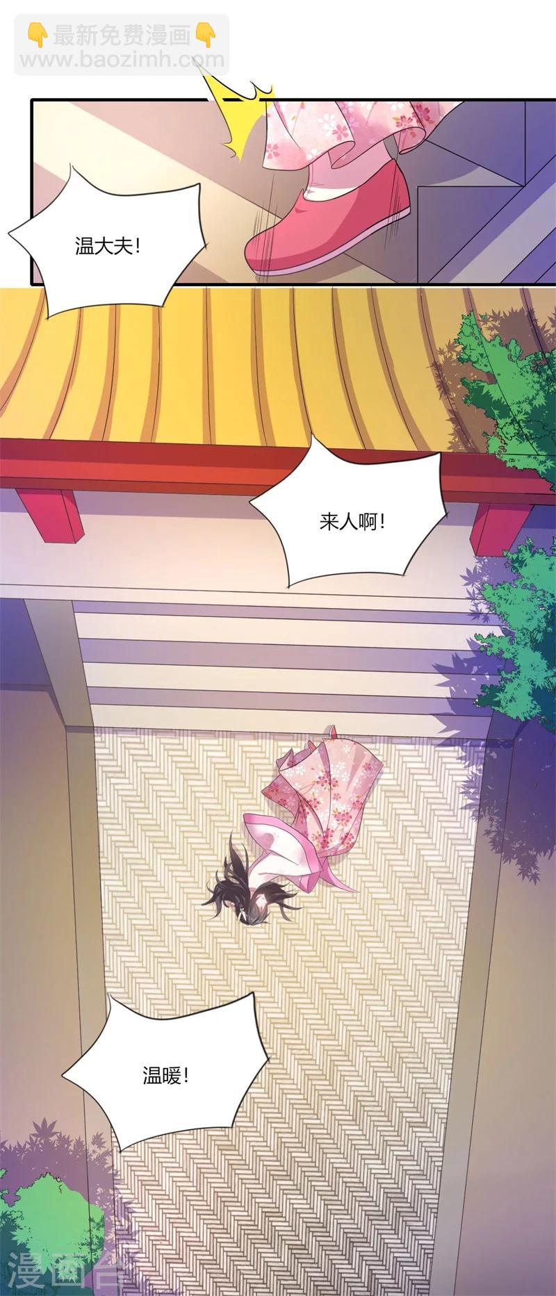 第44话 大限将至了吗-第45话