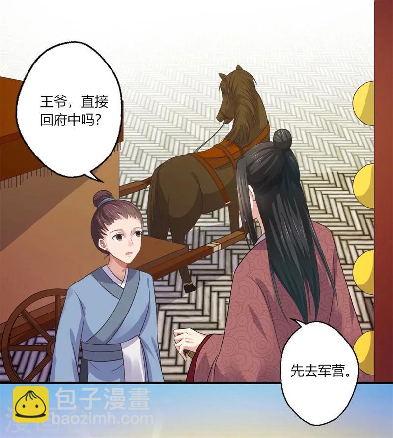 第44话 大限将至了吗-第45话