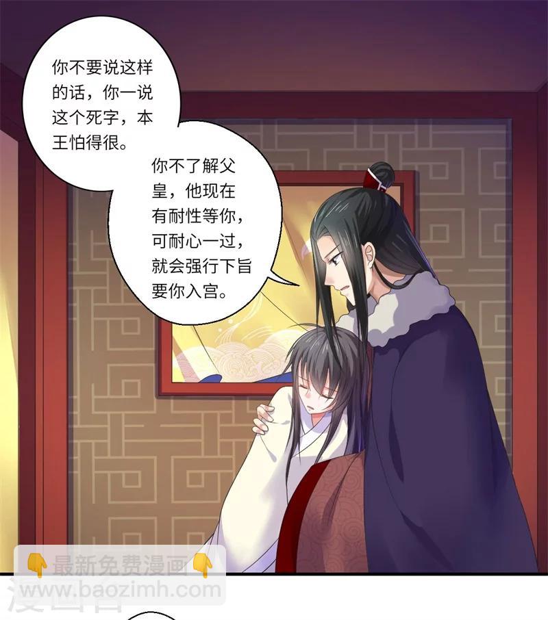 第46话 不能说出我们的关系-第47话