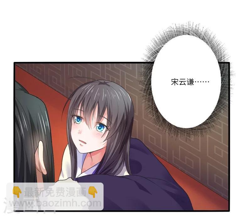第46话 不能说出我们的关系-第47话