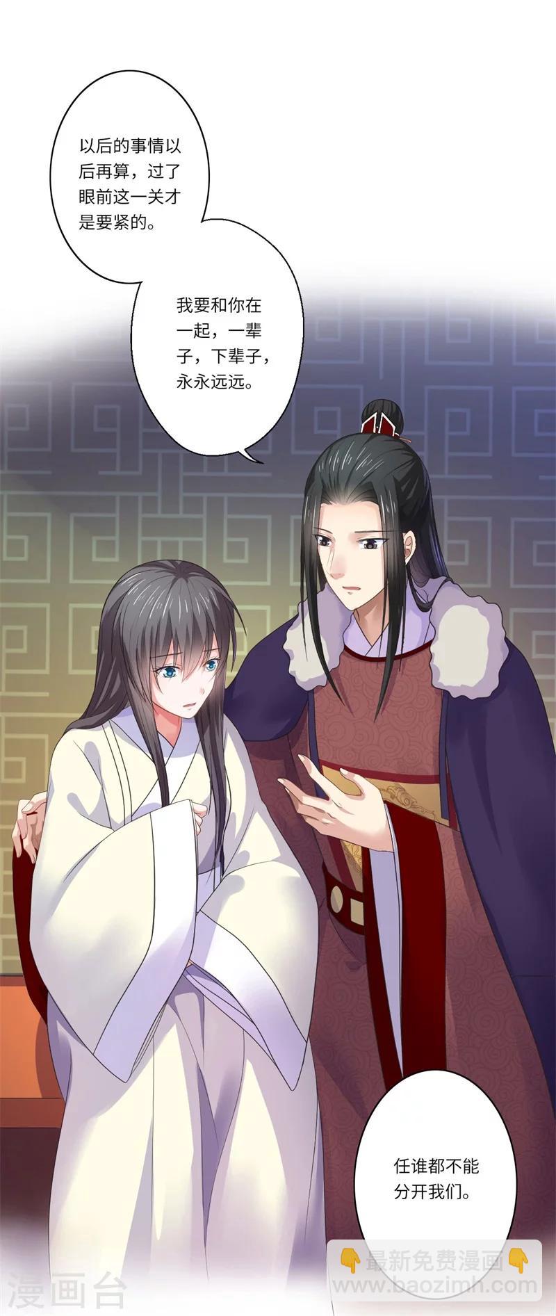 第46话 不能说出我们的关系-第47话